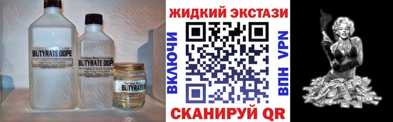 как найти наркотики  Славск  БУТИРАТ вода 